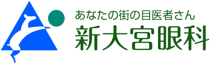 あなたの街の目医者さん　新大宮眼科